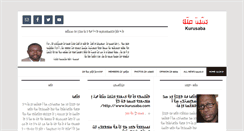 Desktop Screenshot of kourousaba.com